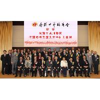 余潔儂理事長出席香港中華總商會歡宴榮獲勳銜