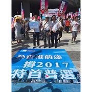 守護香港,支持特區政府依法施政